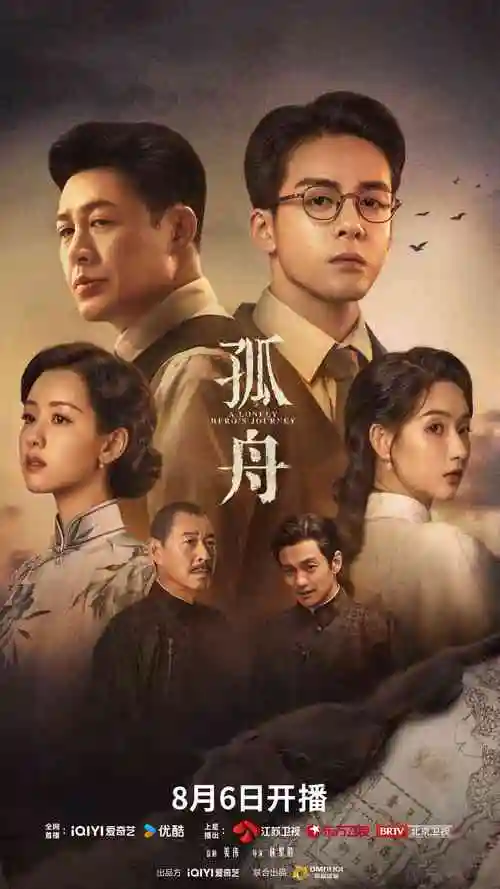《繁花》海报